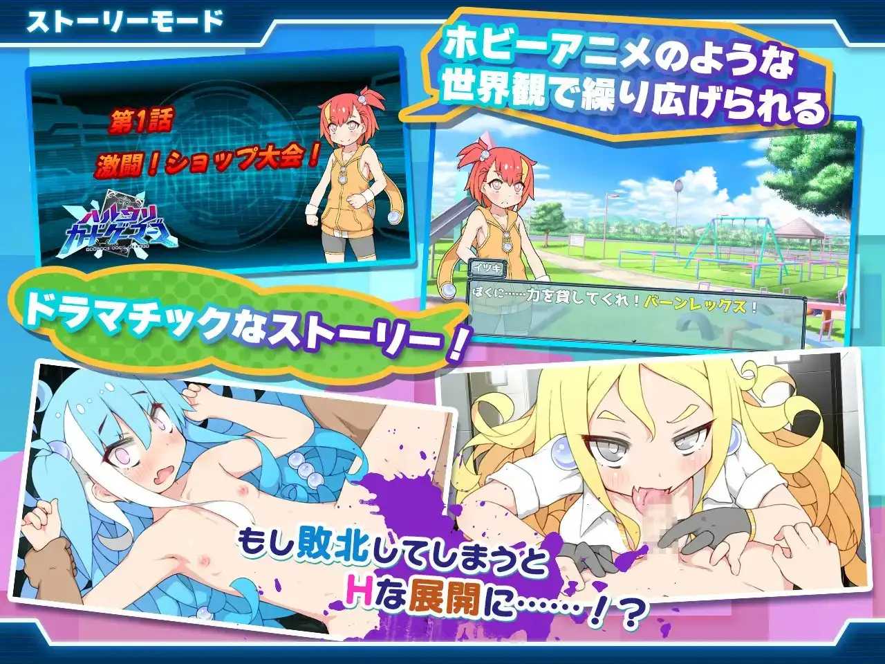 社交卡牌对战者/ハルウリカードゲーマーズ AI汉化版+ Haruuri Card Gamers DLCVer2.0c PC端 预览图