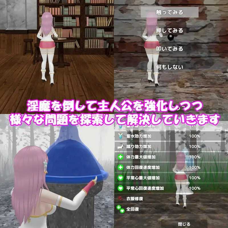 圣女沦为淫魔之时/聖女は淫魔の時を Ver1.12.1 官方中文步兵版 安卓端 官中步兵 预览图