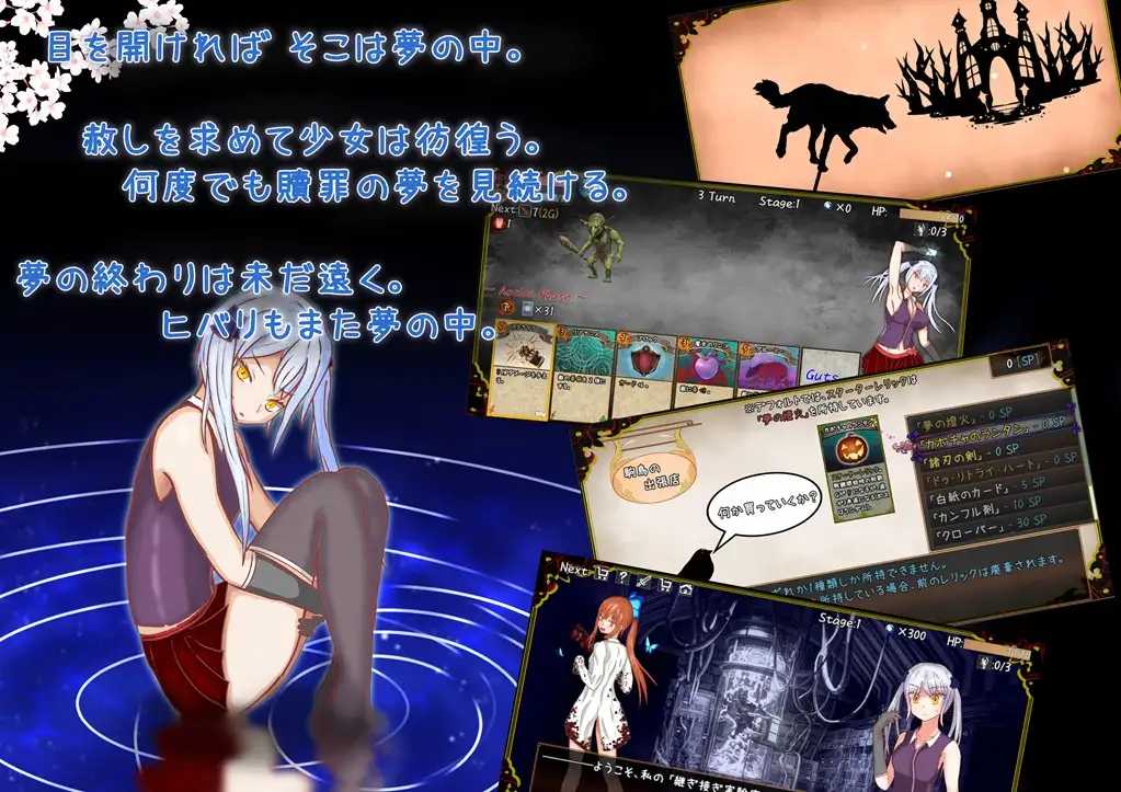 赎罪之梦 ～她在最后时刻所见的梦境～/Dream of Atonement ～彼女が最期に見た夢～ AI汉化版 预览图
