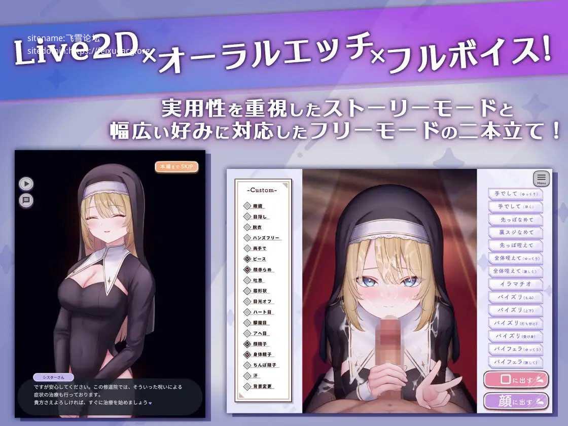 口交H♡玩家 -背德修女篇-/おーらるえっち♡ぷれいやー -背徳シスター編-/生肉 PC端 日文原版 预览图