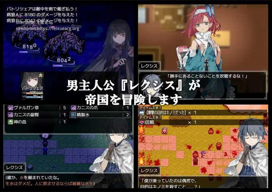 阿尔米奥锡安的医术师/アルミオシオンの医術師/支持汉化版 PC端 汉化更新版 预览图