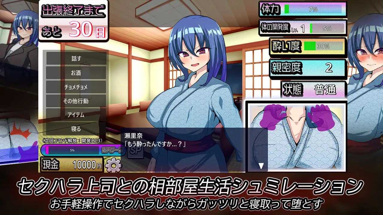 刚交往的新入职员因温泉旅馆取材去出差 Ver1.5 精翻汉化版 PC端 预览图