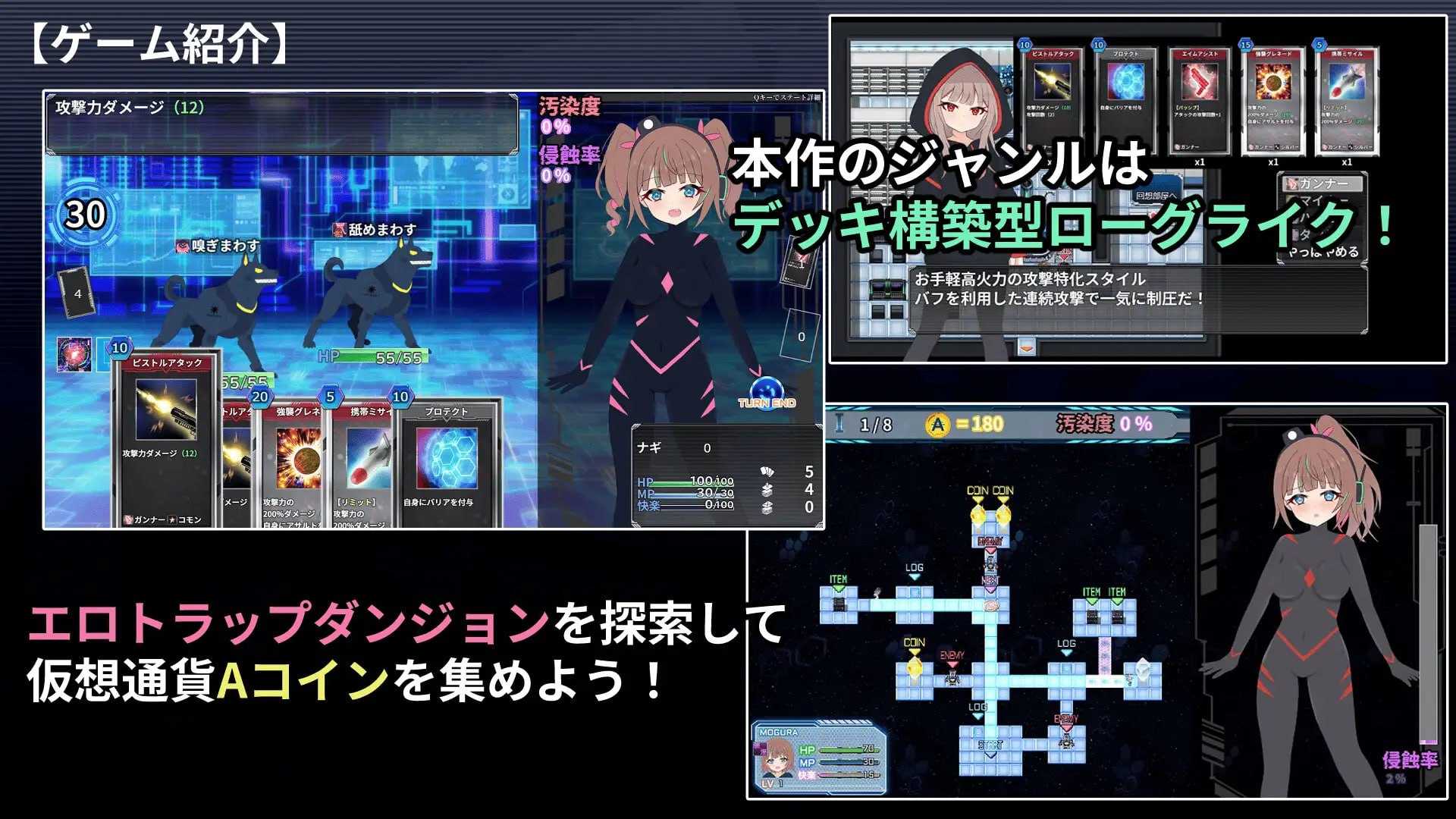 幻装少女娜姬 -赛博剧情陷阱地牢潜入录 /幻装少女ナギ -サイバーエロトラップダンジョン潜行録 PC端 AI汉化更新版 预览图