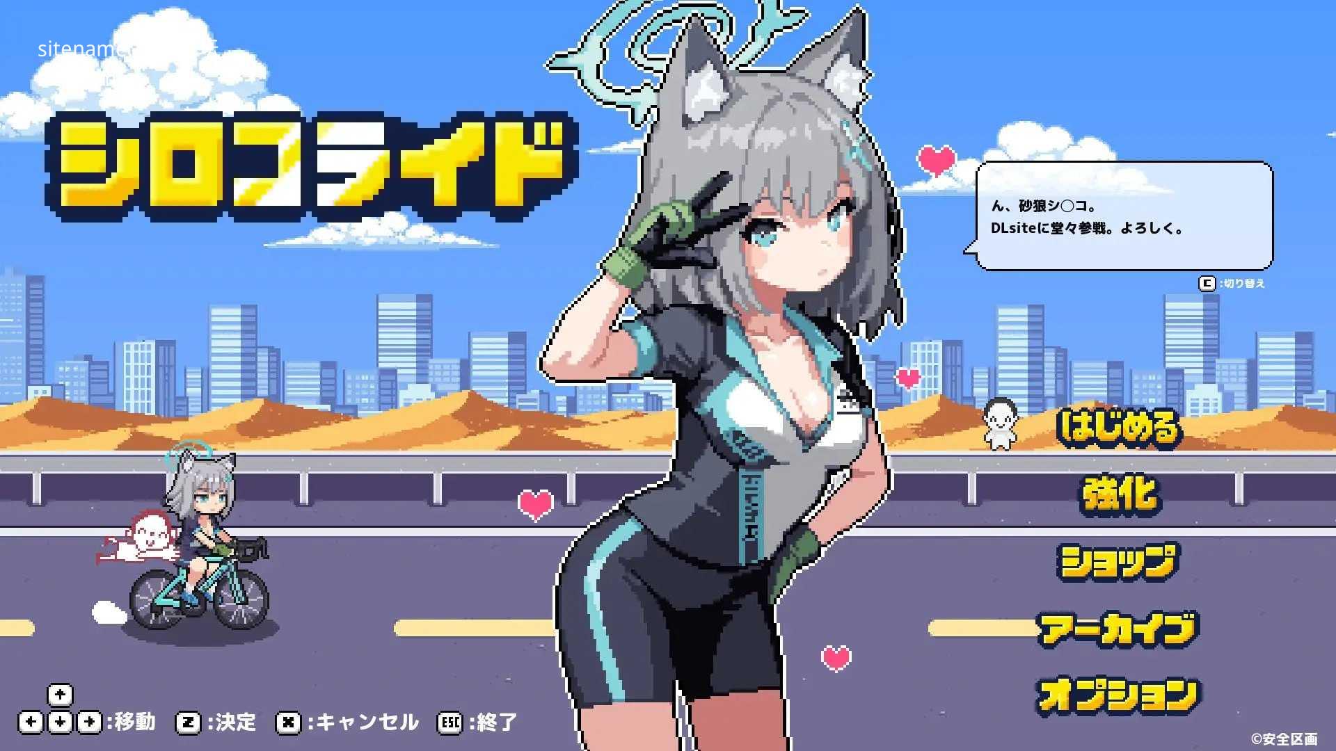砂狼白子/シロコライド/生肉 PC端 日文原版