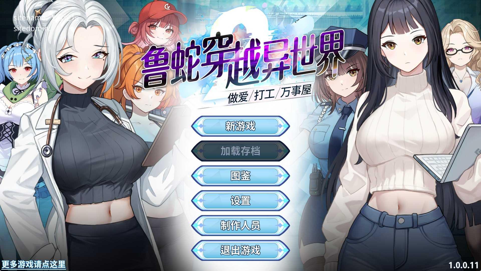 鲁蛇穿越异世界 -做爱、打工、万事屋-/Loser Got Isekai'd – Sex, Side Jobs, and Odd PC端 预览图