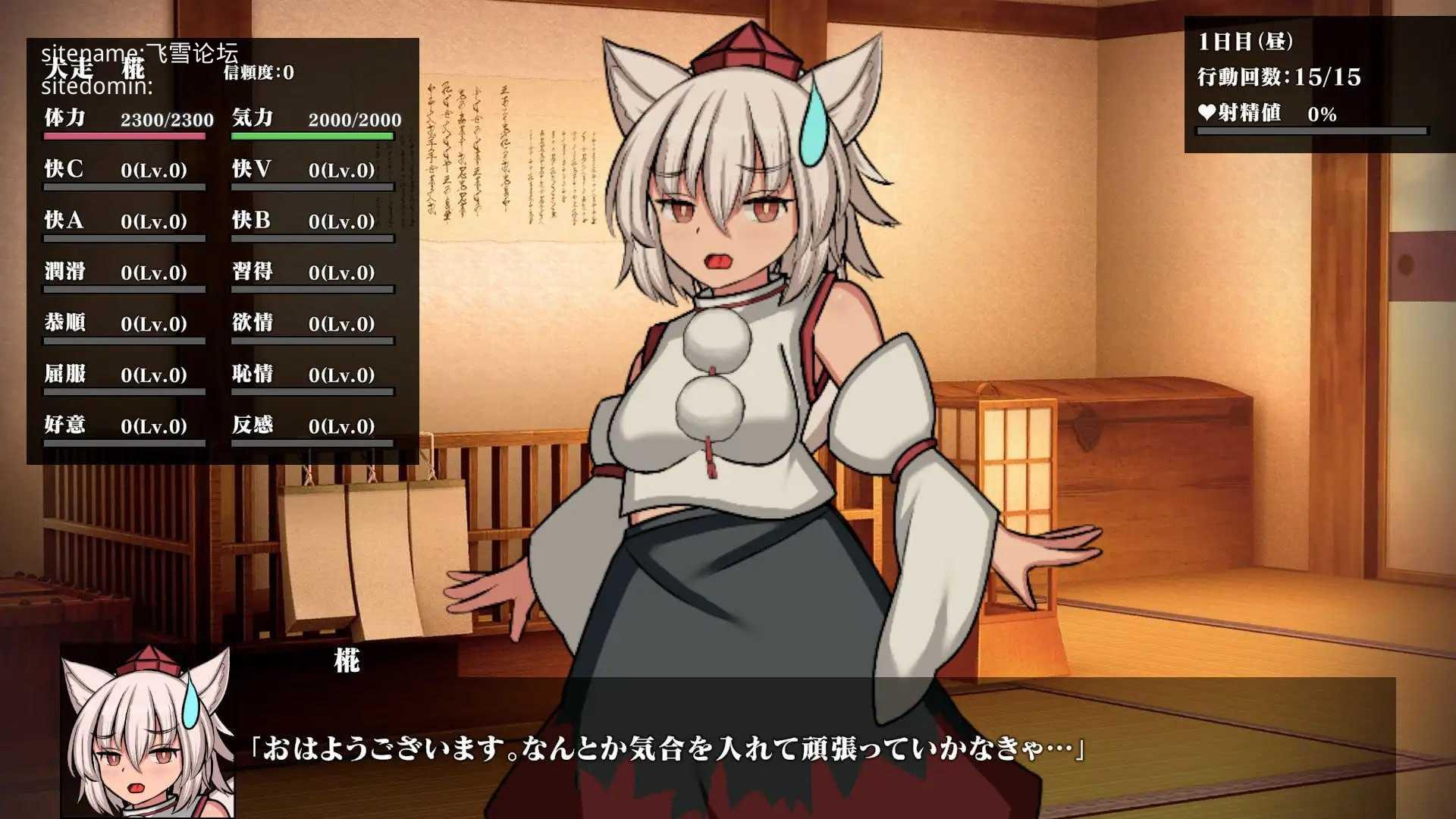 幻想娼馆 -天狗之廓-/幻想娼館 -天狗の廓 PC端 官中版 预览图
