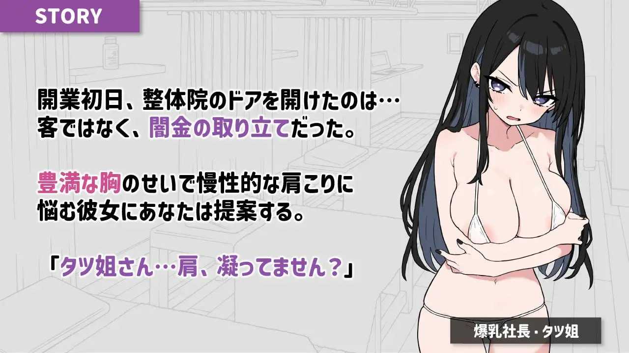 爆款SLG/官中/新增DLC】心跳！性感按摩【タツ姐篇+本篇CG彩色化DLC】 Ver2.10 官方中文版 PC端 官中高清版 预览图