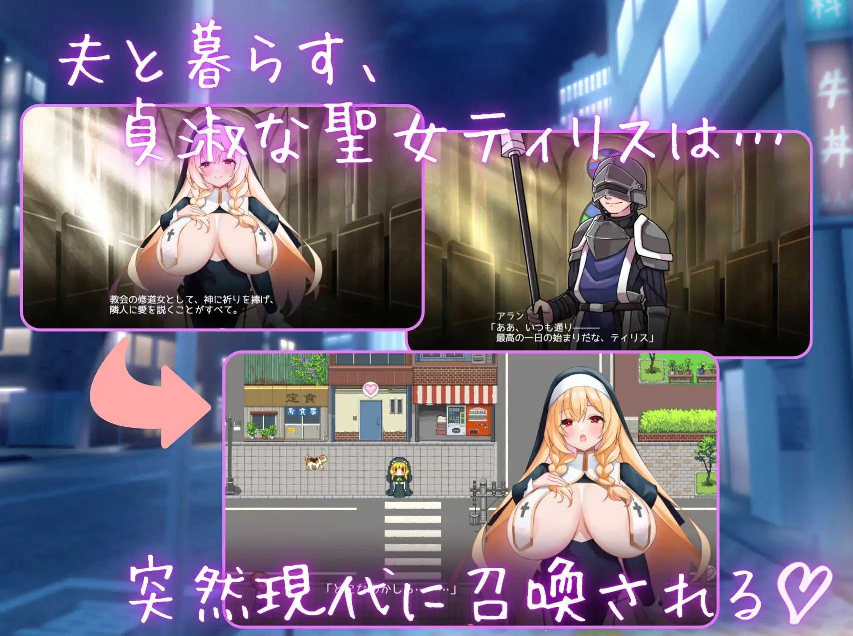 淫乱修女即使转生到现代也无法停止侍奉♡/淫乱修道女は現代転生してもご奉仕がやめられない♡ PC端 AI汉化更新版 预览图