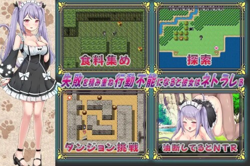 生肉/露出/调教][RJ01044172]寝取られ幼馴染ハルカ PC端 日文原版 预览图