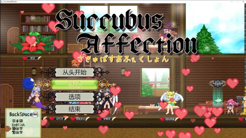 魅惑感染 V1.0.9 DL官方中文破解版附带存档 PC端 官中版 预览图