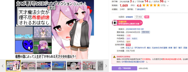 天才魔法少女尊严被无情摧毁的故事（天才魔法少女が理不尽尊厳破壊されるおはなし）V240509 内嵌AI汉化版 PC端 预览图