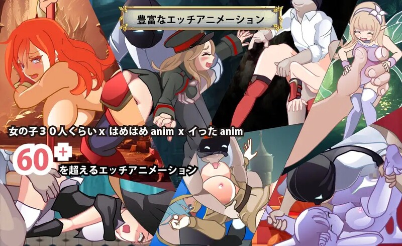 动作ACT/异世界战斗RPG/全动态2C 异世界丝袜大叔（異世界パンストおじさん）Ver1.01 AI机翻汉化 PC端 AI汉化版 预览图