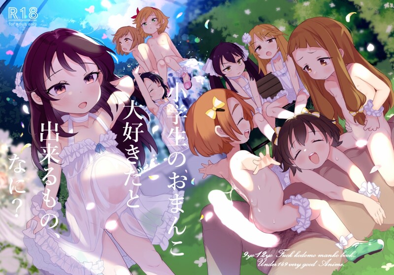 全中文合集] [けれの帝国/(けれの)] 汉化本X22 [全中文/原档/妊娠/偶像大师 漫画图集 预览图