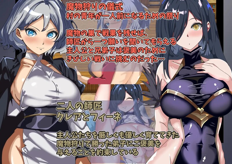 增添AZ 探索RPG/2C 师傅的奖赏无法获得（師匠の褒美は貰えない～見ていることしか出来ない僕の挑戦～） V1.0 PC端 预览图