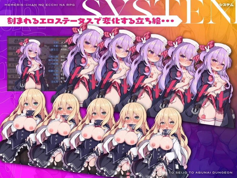 梅梅丽酱的剧情RPG ～扭蛋与圣女与危险的地下城～（メメリスちゃんのえっちなRPG ～） V1.0 PC端 预览图
