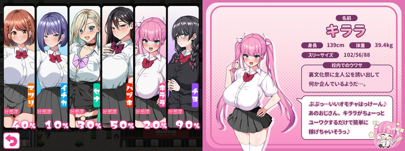 这就是泡姬学园的文化祭！（これが泡姫学園の文化祭です!）V1.0 DL官方中文 PC端 官中版 预览图
