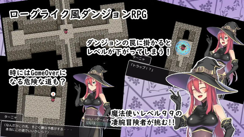 S级魔法使塔尼娅与等级吸取迷宫 S級魔法使いターニャとレベルドレイン迷宮内嵌 PC端 AI汉化版 预览图