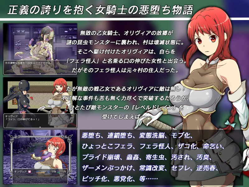 女骑士奥利维亚的恶躲心理剧情RPG（フェラ怪人アミリン～女騎士と剧情转折心理剧情RPG）V3.0 PC端 AI汉化版 预览图