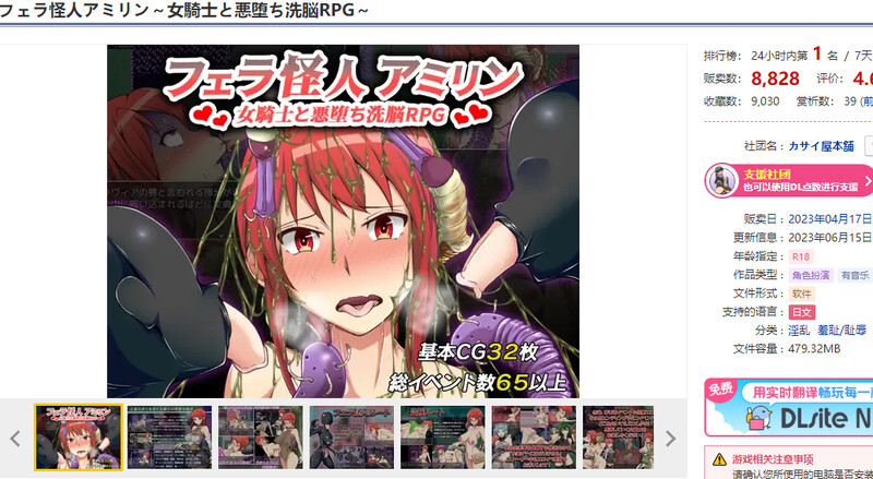 女骑士奥利维亚的恶躲心理剧情RPG（フェラ怪人アミリン～女騎士と剧情转折心理剧情RPG）V3.0 PC端 AI汉化版 预览图