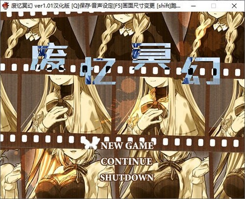 废忆冥幻（廃憶のレヴァリエ）V1.01 精翻汉化 PC端 汉化版 预览图