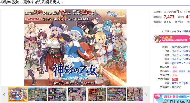 神采幻商少女～过度畅销的热情商人 ~（神彩の乙女 ～売れすぎた彩視る商人～）V1.06 汉化修复版 PC端 汉化版 预览图