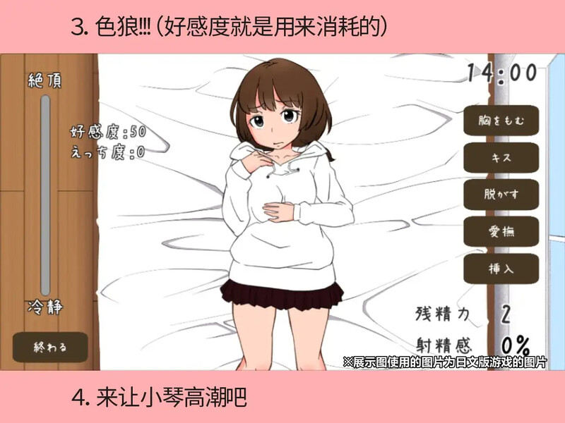 和琴羽酱的同居生活（遠い親戚ことはちゃんと同棲するなら） 精翻汉化完整版 PC端 预览图