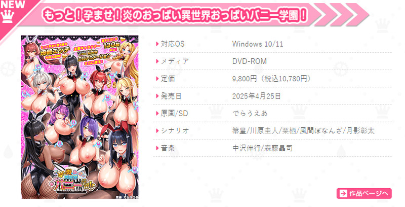 おっぱいバニー学園！）V1.0 AI汉 PC端 汉化版 预览图