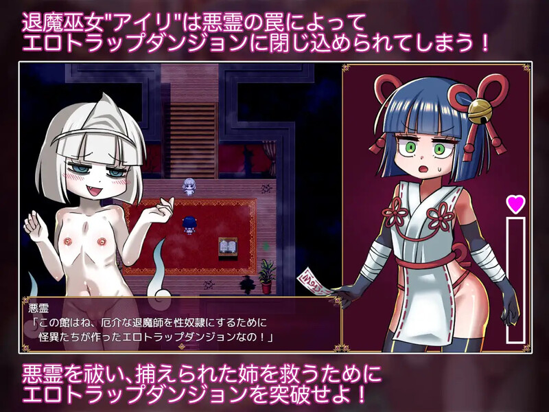 DL4月新作【回合RPG/萝莉机械X/汉化】退魔巫女爱莉与色情陷阱迷宫（退魔巫女アイリとエロトラップダンジョン）V1.0 PC端 AI汉化版 预览图