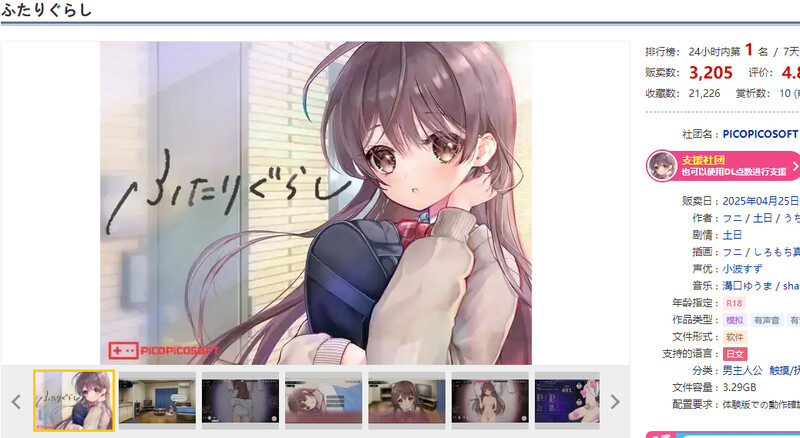 同居生活（ふたりぐらし）V1.291 PC端 AI汉化版 预览图