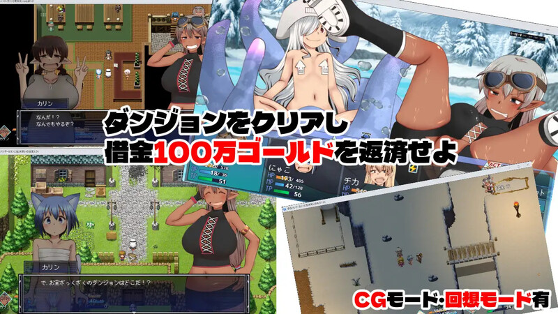 DL7月新作【回合RPG/萝/汉化】讨债猎人卡琳与魔法师的迷宫（借金ハンターカリンと魔法使いの迷宮）V1.024 PC端 AI汉化版 预览图
