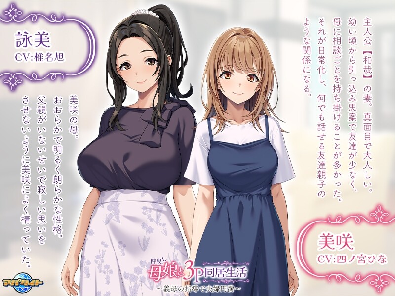 ～義母の指導で夫婦円満）V1.0 PC端 AI汉化版 预览图