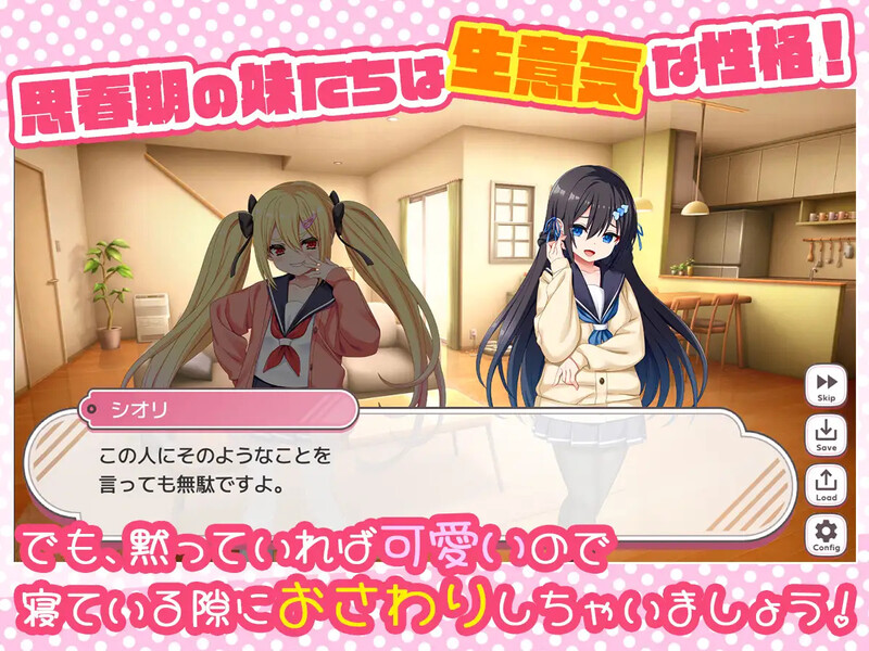 DL7月新作【互动SLG/动态/汉化】咿呀～要被玩坏掉了啦 呼哧呼哧 咿呀～（ざぁ～こなしまいとすやすやえっちっち）V1.0 机翻汉化 PC端 AI汉化版 预览图