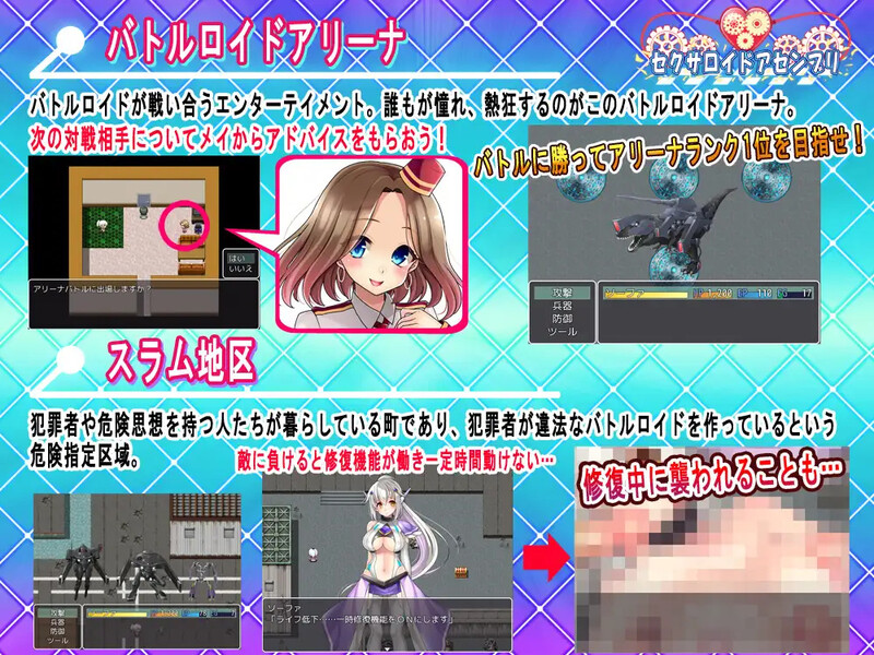 性爱机器人组装（セクサロイドアセンブリ）V1.0 内嵌AI汉化版 双端 预览图