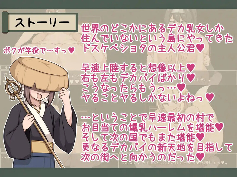 丰满身形お姉さん達と心理剧情でド三昧 デカ乳の都マン遊ハメ放題チン道中の巻 V1.0 内嵌AI汉化版 双端 预览图