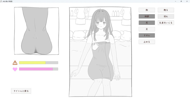 DL2月新作【互动SLG/触摸抚摸/生肉】 JK混浴女汤的百合痴态（JK女湯レズ痴漢）V1.0 原版JP PC端 日文原版 预览图