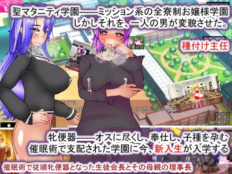 圣西瓜肚学园·新学期――孕奴题材入学（聖マタニティ学園・新学期――孕み便器入学）V1.0 PC端 AI汉化版 预览图