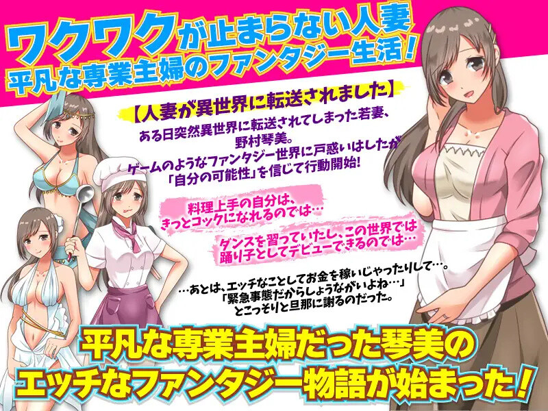 转移的妻儿，仿佛在幻想世界里过着第二次人生（転送人妻はファンタジー世界で第二の人生を送るようです）V1.0 内嵌AI汉化 双端-1 AI汉化版 预览图