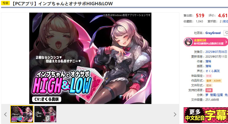 原版JP V1.0.1 PC端 日文原版 预览图