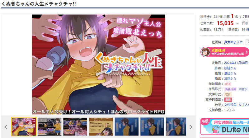 榁木酱的人生太混乱了！！（ くぬぎちゃんの人生メチャクチャ!!）V1.0 DL官中 PC端 官中版 预览图