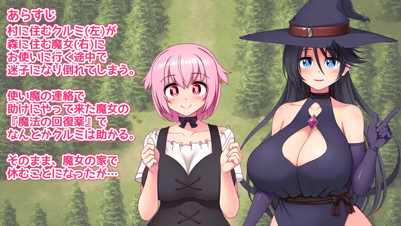 特殊行为魔女的双性精华收集迷宫（特殊行为魔女のふたなり精华收集迷宮）V1.0 内嵌AI汉化版 双端 预览图