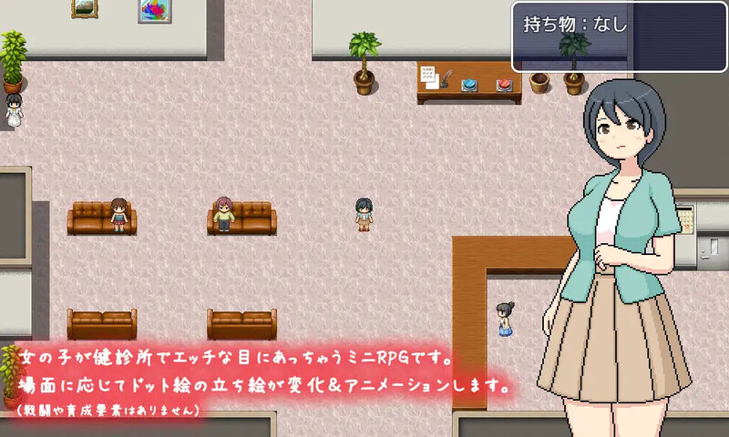 邪恶健康诊所（よこしま健診所）V1.01 PC端 官中版 预览图