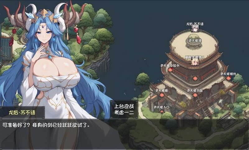我和龙女妈妈的玄幻之旅（龍女の母と紡ぐ仙界遊記） 支持版V0.199 安卓端 官中无码 预览图
