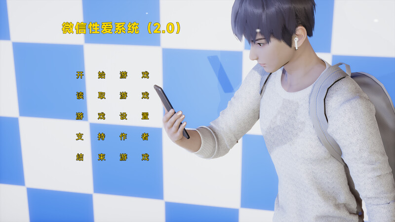 小十七：微信X爱系统（微信交友系统）V2.0 PC端 官中版 预览图