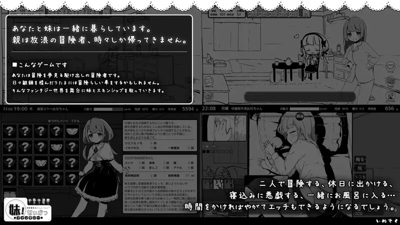 爆款SLG/抚摸睡J/2C 妹同居黑白2：异世界幻想（妹!せいかつ～ファンタジー～）本体v1.45 PC端 预览图