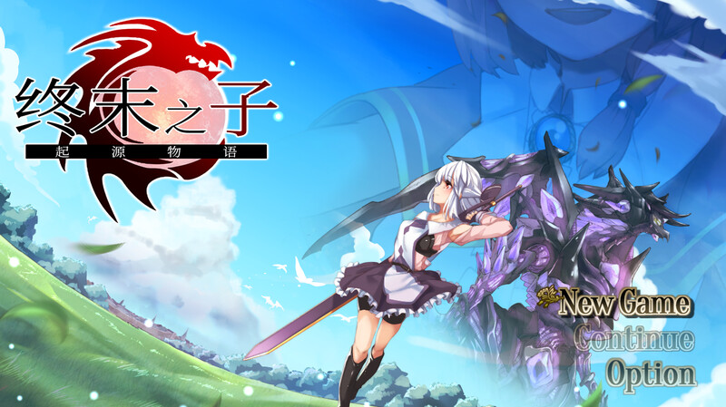 终末之子：起源物语（ラストエンブリオ-はじまりの物語-） V1.2 STEAM官中 PC端 官中版 预览图