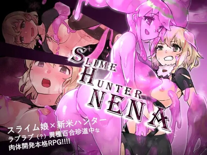 史莱姆猎人妮娜 スライムハンターニ V1.31 PC端 AI汉化完整版 预览图