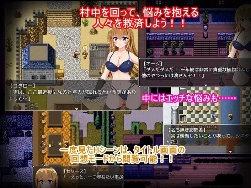 修女赛丽奴的夜行一善 シスターセリーヌの滅私夜行 双端 汉化版 预览图