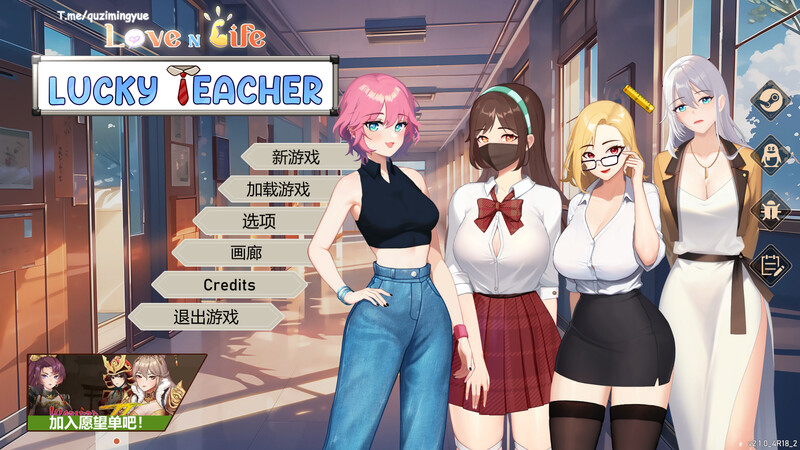 沙盒SLG/互动养成/动态 爱与生活：幸运老师（Love n Life Lucky Teacher）V3.2. PC端 预览图