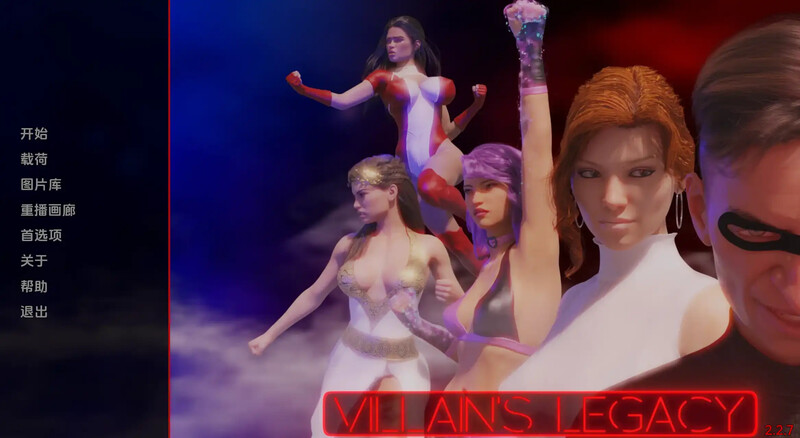 完结 欧美SLG/动态/3C 反派的遗产（Villains Legacy）V3.0.2p完结版 汉化中文 V3.0.2p 双端 汉化版 预览图