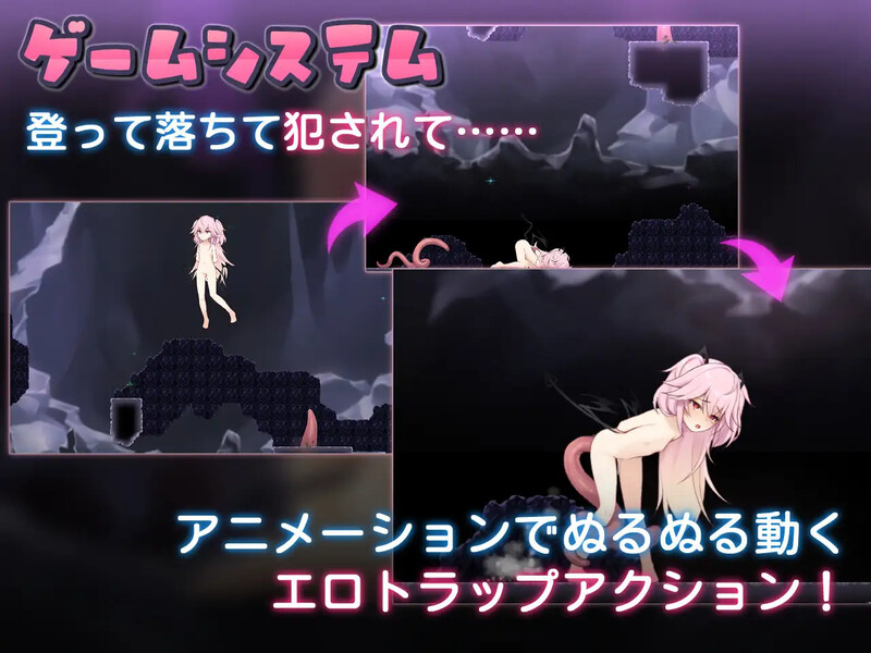 动作ACT/动态2C 剧情陷阱深渊（エロトラップアビス）V1.0 DL生肉 PC端 日文原版 预览图